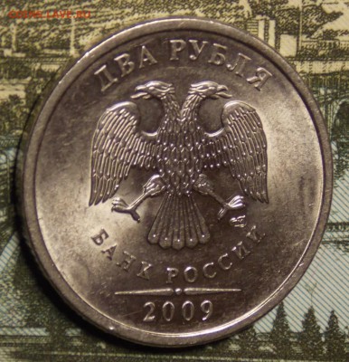 2 рубля 2009 (спмд) магн.Н-4.21В до 21.09.17 до 22-00 мск - Изображение 068