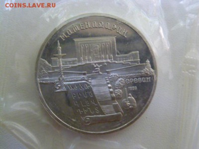 5 рублей матенадаран ,запвйка ок.21.09 - P1060980.JPG