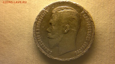 Потрёпанный жизнью 1 рубль 1907 г. на оценку - 2012-08-03-3613