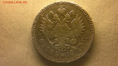 Потрёпанный жизнью 1 рубль 1907 г. на оценку - 2012-08-03-3612