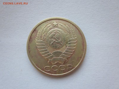 5 копеек 1990М бюджетная, до 24.09 - IMG_0047.JPG