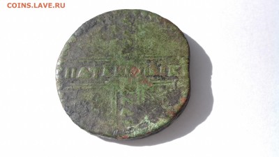 5 копеек 1727 года, надпись КОПЪIКЪ - 20170920_105956