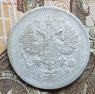 10 копеек 1908. До 23.09.2017 в 22.00 - 20170920_151846