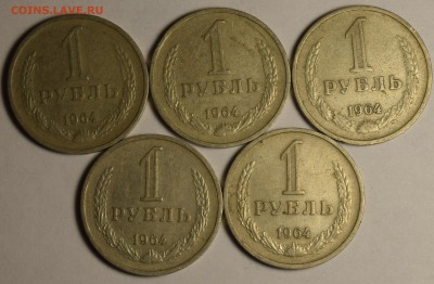 1 рубль 1964 5шт с 1 рубля до 24.09 в 22:00 по Москве - DSC_0025.JPG