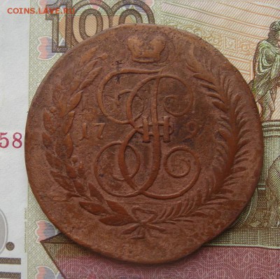5 копеек 1793 ЕМ ПП до 24.09.17 г. в 22.00 - DSC01920