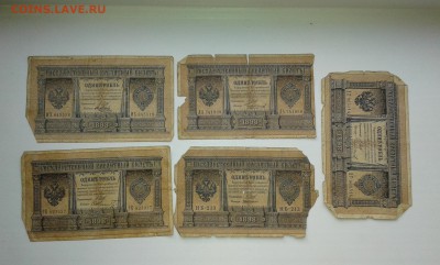 1 руб.1898г...10шт..(1)..22.09.17...22.00 - 20170914_183454[1]