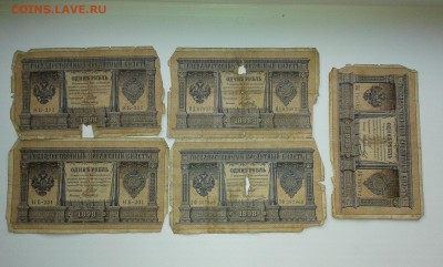 1 руб.1898г...10шт..(1)..22.09.17...22.00 - 20170914_183402[1]
