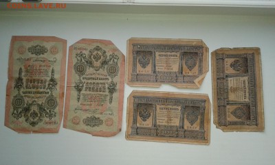 10 руб. 1909г.и 1руб 1898г..10штук...22.09.17...22.00 - 20170914_184148[2]