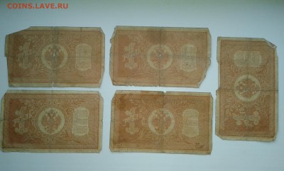 10 руб. 1909г.и 1руб 1898г..10штук...22.09.17...22.00 - 20170914_184105[2]