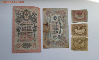 лот купюр с 1905 по 91гг. ...10штук...22.09.17....22.00 - 20170920_151543[1]