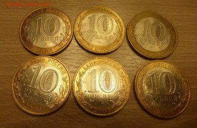 БИМ 10 р. Азов + Калуга Спб 3 пары, ФИКС, до 24.09 22.00 МСК - P1070574.JPG