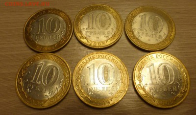 БИМ 10 р. Азов + Калуга Спб 3 пары, ФИКС, до 24.09 22.00 МСК - P1070573.JPG