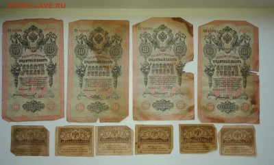 лот купюр с1905 по 1917гг..(21шт.)..22.09.17...22.00 - 20170912_082046[1]