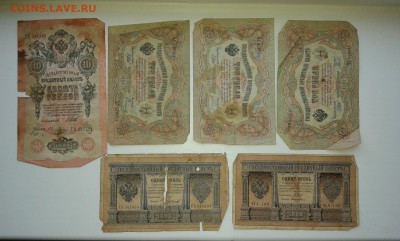 лот купюр с1905 по 1917гг..(21шт.)..22.09.17...22.00 - 20170912_082233[1]