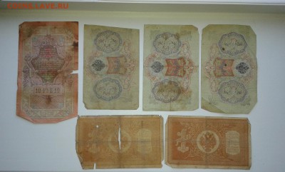 лот купюр с1905 по 1917гг..(21шт.)..22.09.17...22.00 - 20170912_082305[1]