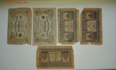 лот купюр с1905 по 1917гг..(21шт.)..22.09.17...22.00 - 20170912_082351[1]