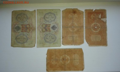лот купюр с1905 по 1917гг..(21шт.)..22.09.17...22.00 - 20170912_082410[1]