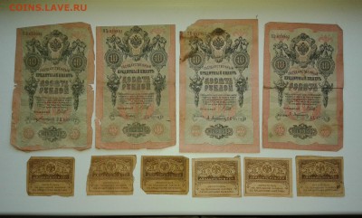 лот купюр с1905 по 1917гг..(21шт.)..22.09.17...22.00 - 20170912_082558[1]