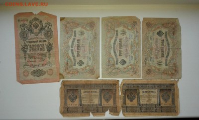 лот купюр с1905 по 1917гг..(21шт.)..22.09.17...22.00 - 20170912_082653[1]