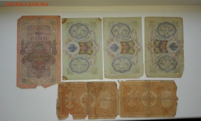 лот купюр с1905 по 1917гг..(21шт.)..22.09.17...22.00 - 20170912_082713[1]