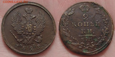 2 копейки 1829 - 2 копейки 1829