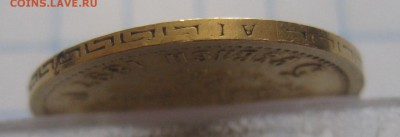 5 рублей 1897 АГ - IMG_6429.JPG
