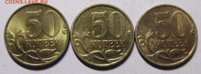 50коп 1999сп--3штуки--с остаточным блеском   23сент 22-00мск - IMG_2140.JPG