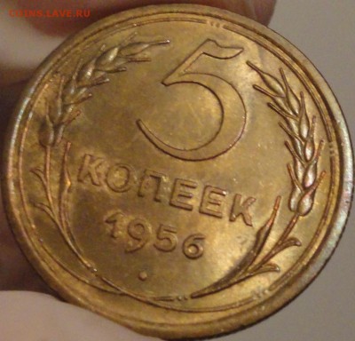 5 копеек 1956 г., в коллекцию, до 22:20 мск 24.09.2017 г. - 5-56-2.JPG