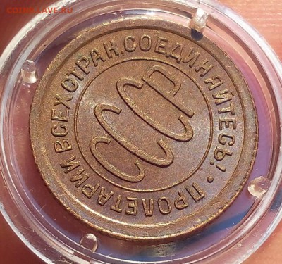 пол копейки 1925г UNC ярчайшая в светло- корич патине - IMG_20170919_070823.JPG
