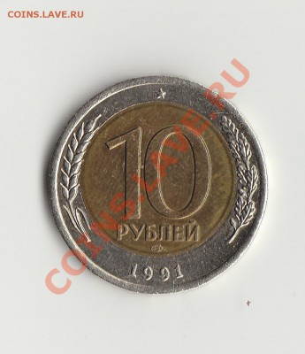 10р 1991 лмд  смещение центра - IMG_0002