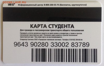 Транспортные карты России - image