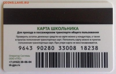 Транспортные карты России - image