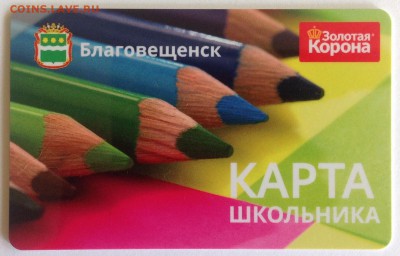 Транспортные карты России - image
