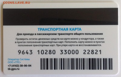 Транспортные карты России - image