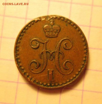 1 копейка серебром, 1842 год - 6E116A4C-3F75-4A2E-9F26-DECE15F6EDBF