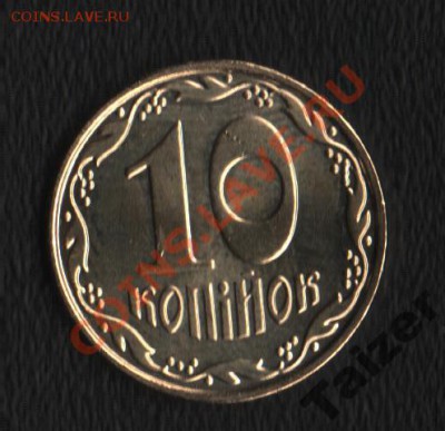Монеты Украины 2011 года - 1492838585