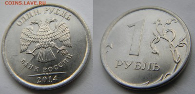 2 полных раскола 10р.2011г.и 1р.2014г. до 26.09, 22.00 мск - 159.JPG