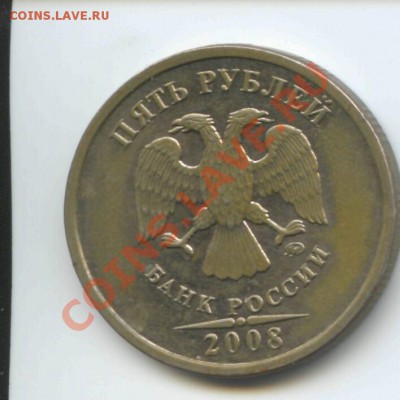5 рублей 2008 - 5 руб 2008_10001
