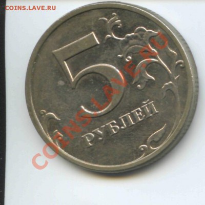 5 рублей 2008 - 5 руб 2008_10002