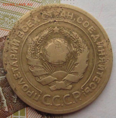 5 копеек 1926 2 штуки с 200, до 21.09.17 22.00мск - IMG_2806.JPG