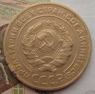 5 копеек 1926 2 штуки с 200, до 21.09.17 22.00мск - IMG_2804.JPG