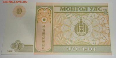 С 1 рубля 1 тугрик 2008 г., Монголия, пресс, до 24.09.17г. - Монголия 1 тугрик-5.JPG