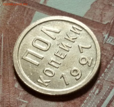 Re: ПОЛ КОПЕЙКИ 1927 г. до 27.09.17 до 22.00 - 20170920_005906_Richtone(HDR)