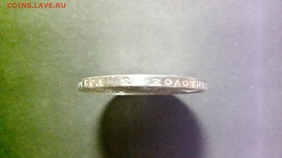 50 копеек 1922 года ПЛ. остатки блеска - 20170920_010423_Richtone(HDR)