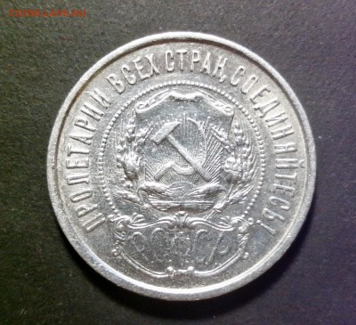 50 копеек 1922 года ПЛ. остатки блеска - 20170920_010234_Richtone(HDR)