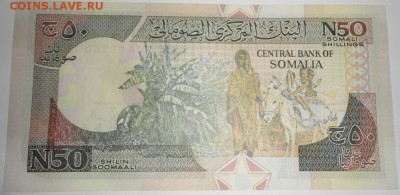 С 1 рубля 50 шиллингов 1991 г., Сомали, пресс, до 24.09.17г. - Сомали 50 шиллингов-4.JPG