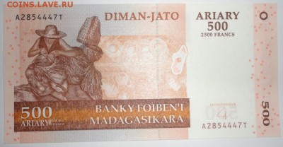 С 1 рубля 500 ариари 2004 г.,Мадагаскар, пресс,до 24.09.17г. - Мадагаскар 500 ариари -2.JPG
