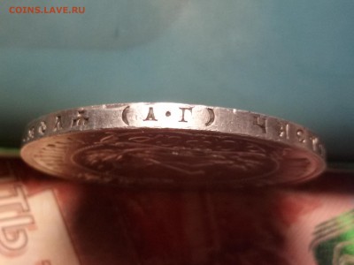 Re: 1 ОДИН РУБЛЬ 1921 года до 27.09.17 в 22.00 - 20170921_011902