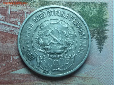 50 копеек 1922 АГ до 27.09.17 в 22.00 - 20170921_011037