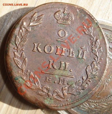 2 копейки 1829 - 23